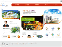 Tablet Screenshot of china.jinju.go.kr