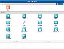 Tablet Screenshot of jinju.hs.kr