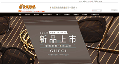 Desktop Screenshot of jinju.com.tw