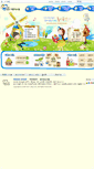 Mobile Screenshot of kid.jinju.go.kr