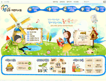 Tablet Screenshot of kid.jinju.go.kr
